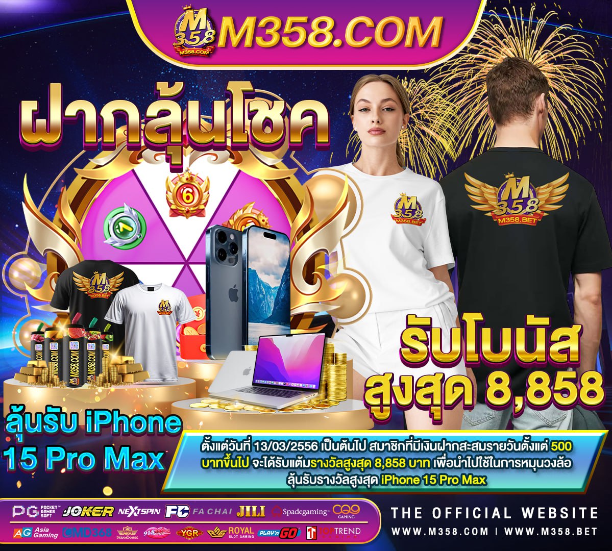 ผลบอลไทย ล่าสุด